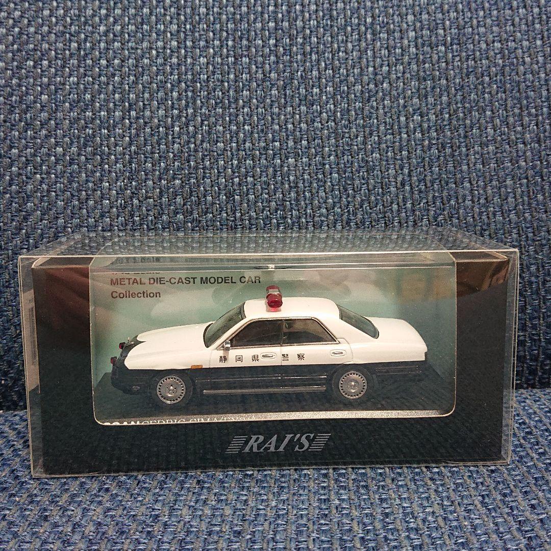 レイズ ヒコセブン日産セドリック シーマY31静岡県警察高速道路交通警察隊車両