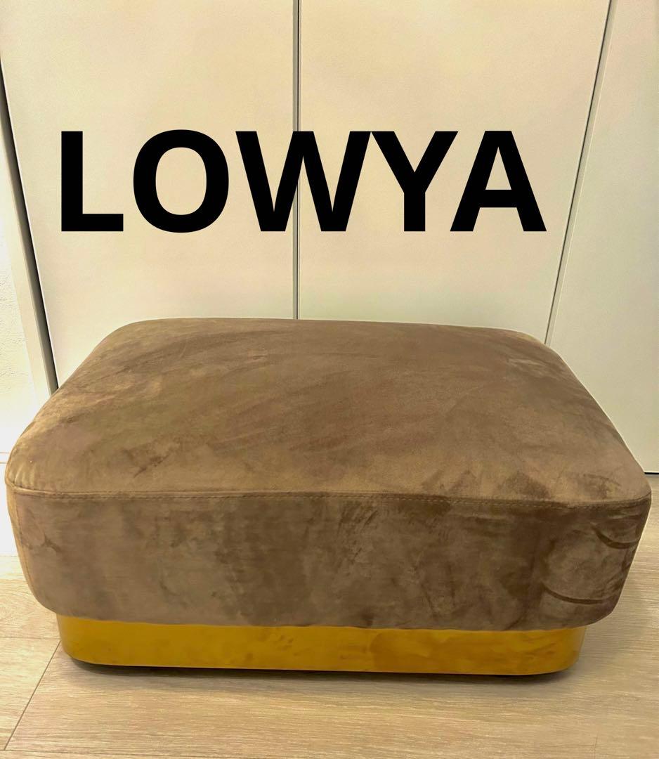 【送料込み】ロウヤ　椅子　オットマン　グレー