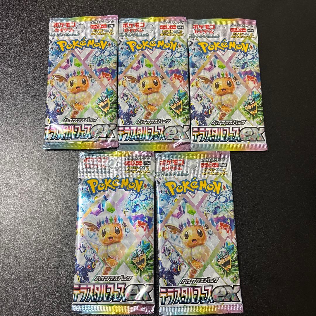 ル*ス様 ポケカ引退品　まとめ売り　ゲンガー sar など