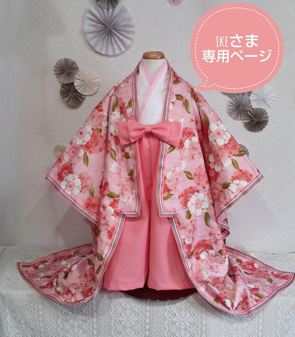 ikeさま♡専用ページ