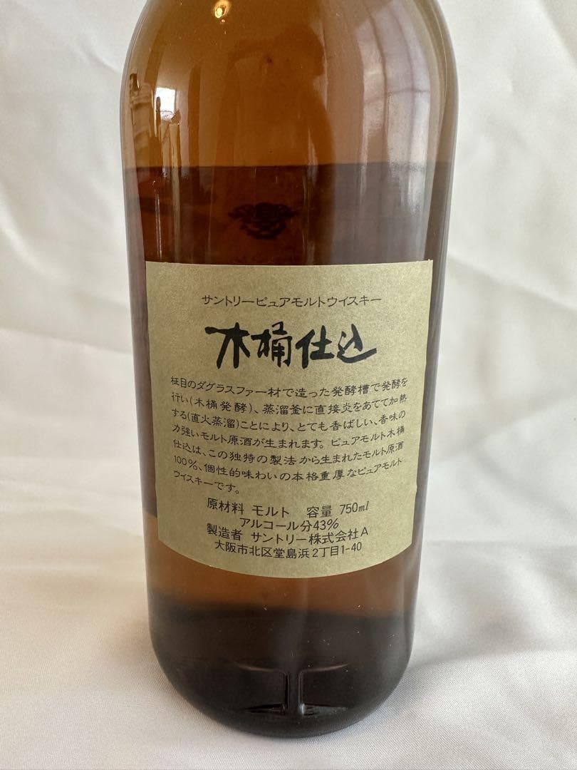 希少！　未開封 サントリー 木桶仕込 1981年 ウイスキー 750ml