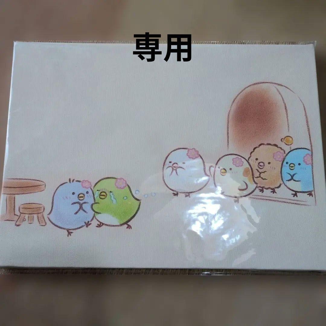 Amazon限定　すみっコぐらし とびだす絵本とひみつのコ　アートボード