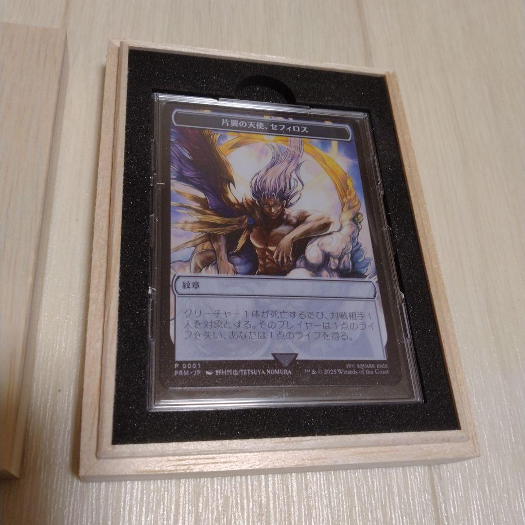 (宅)MTG マジック大戦祭 ステンレストークン 片翼の天使、セフィロス