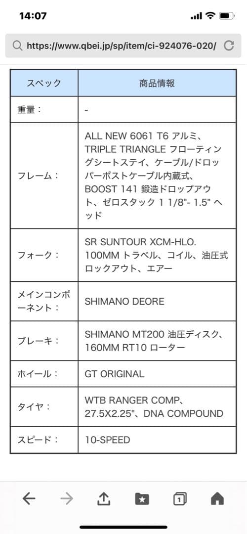 こ*ぎ様 GTアバランチェコンプ