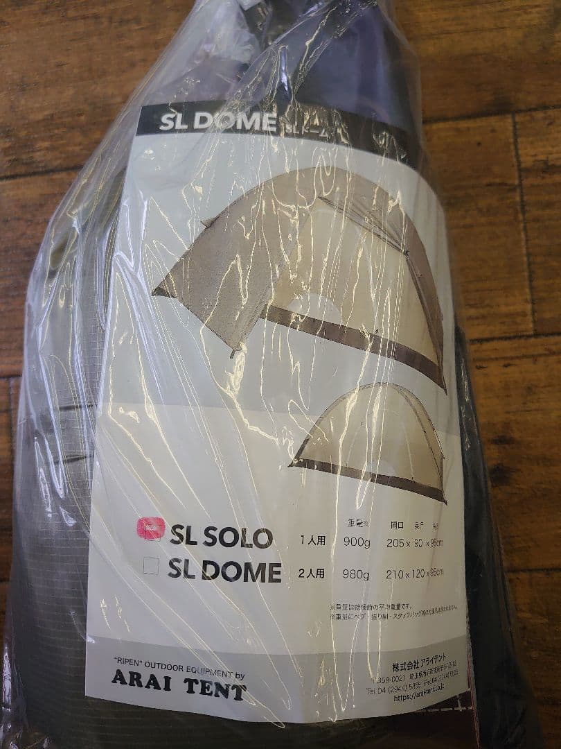 アライテント、SLソロドーム、新品未開封、送料込み。