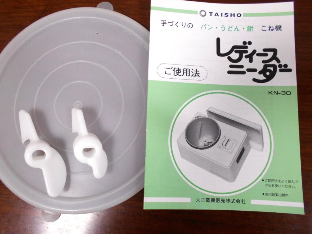 美品 レディースニーダー KN-30 大正電機 パンうどん餅 こね機 付属品完備