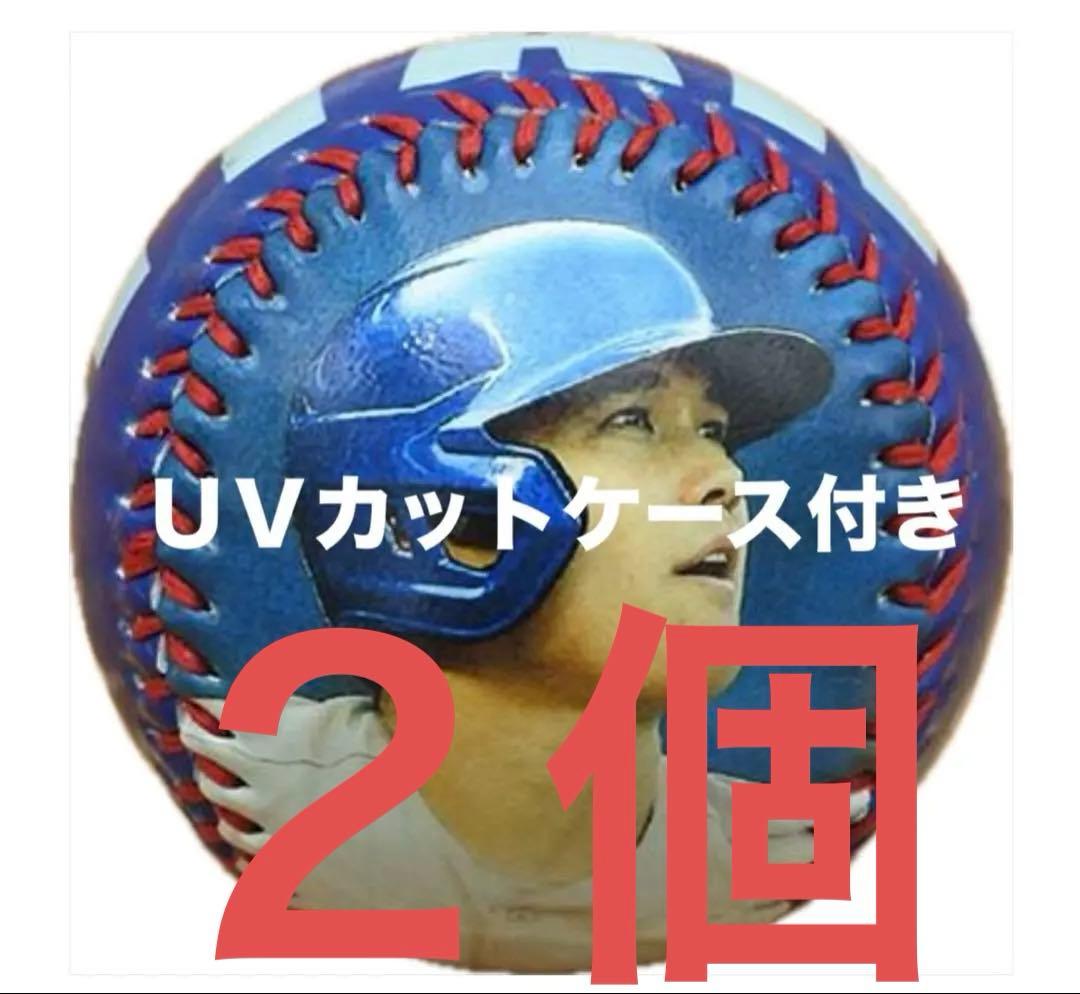 大谷翔平　ドジャース　記念ボール　サインプリント　UVカットケース付　未開封２個