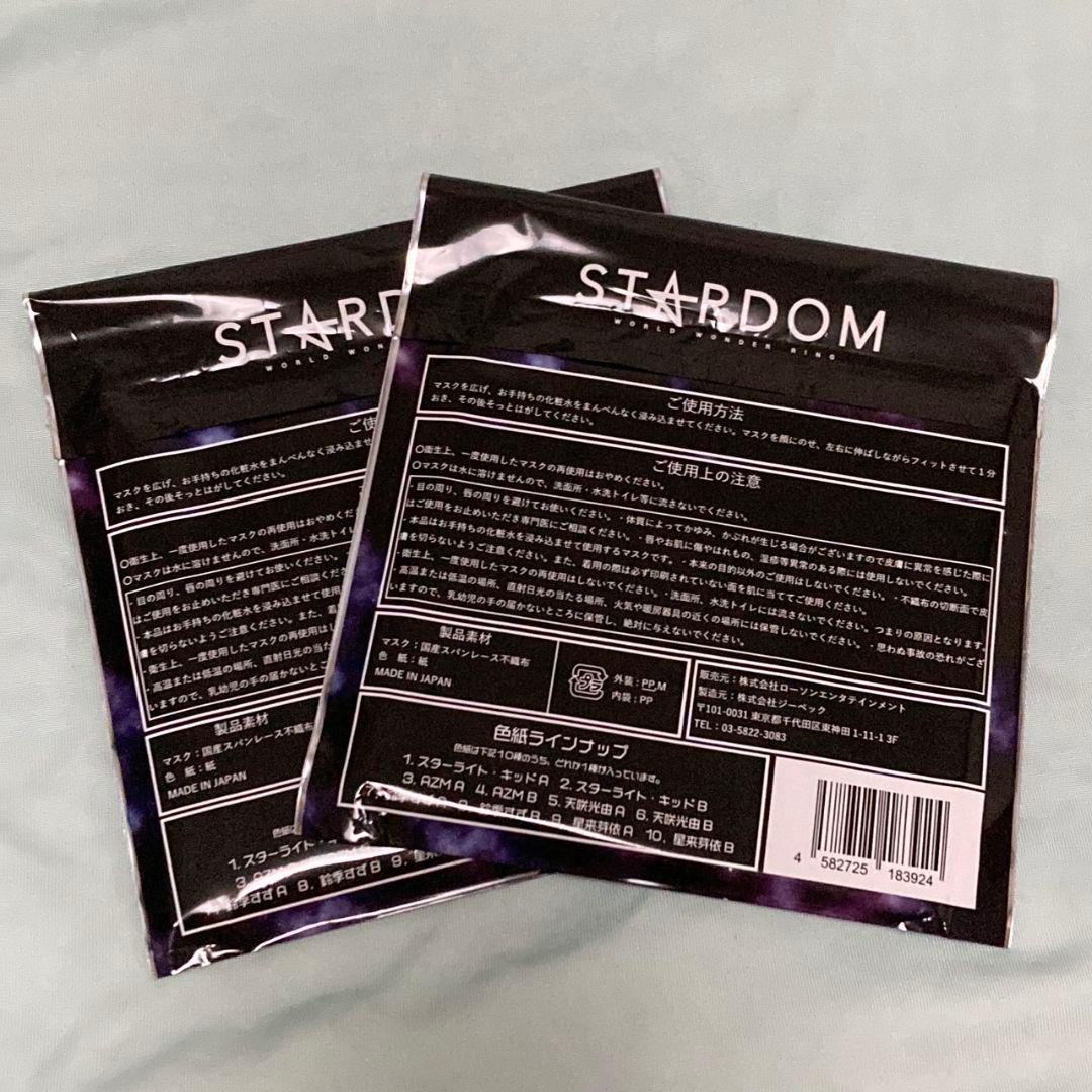 スターダム スターライトキッド NEO GENESIS 香水 マスク 上谷沙弥