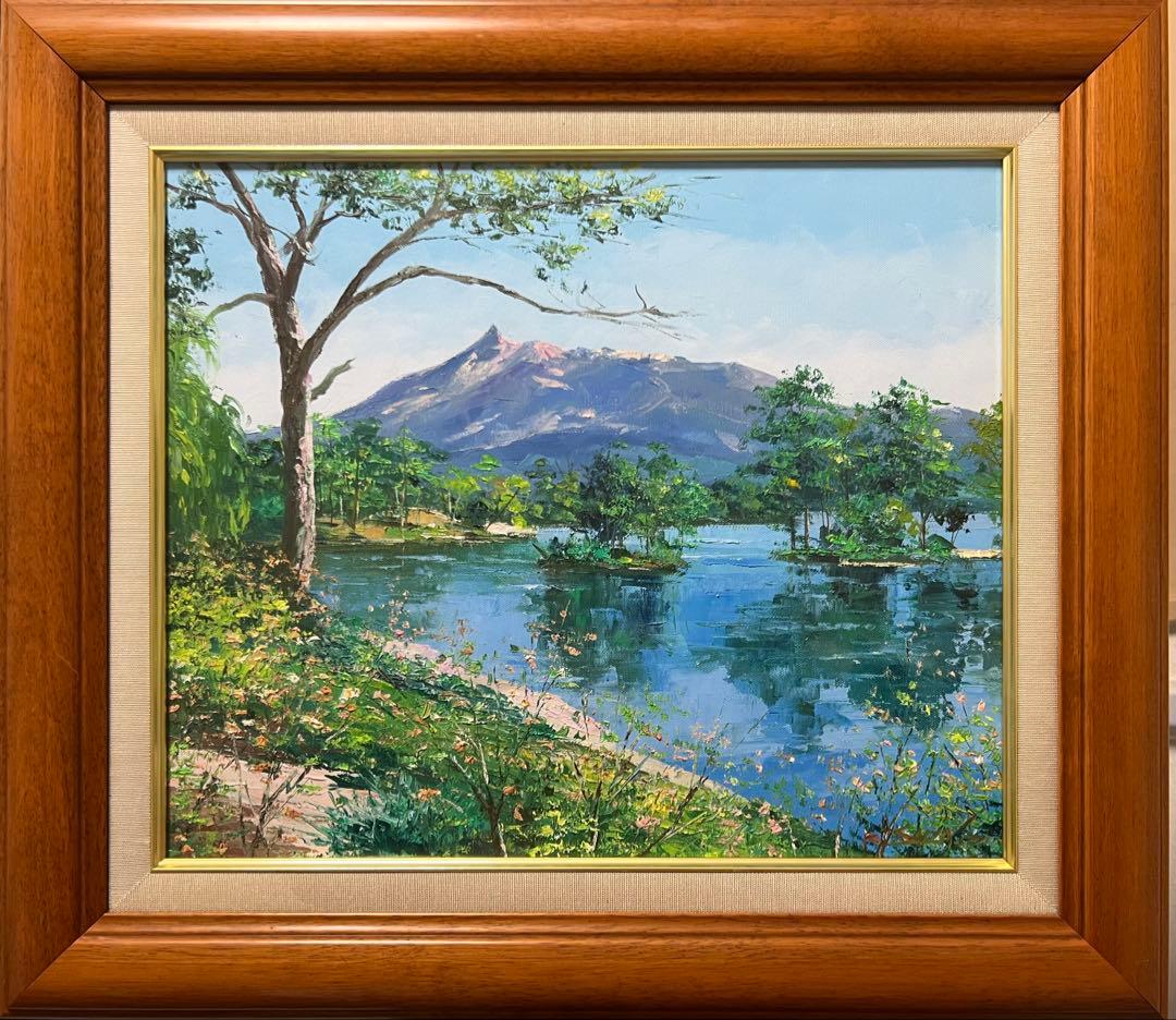 真作 西条巧 油彩「大沼と駒ヶ岳」画寸 44cm×36.5cm F8