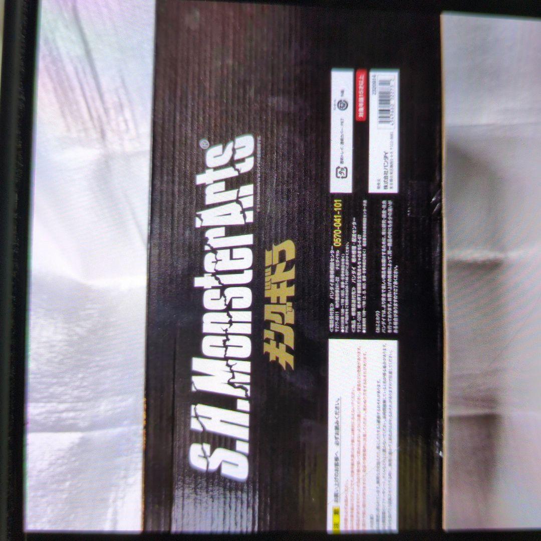 SHモンスターアーツ。キングギドラ.スペシャルバージョン。