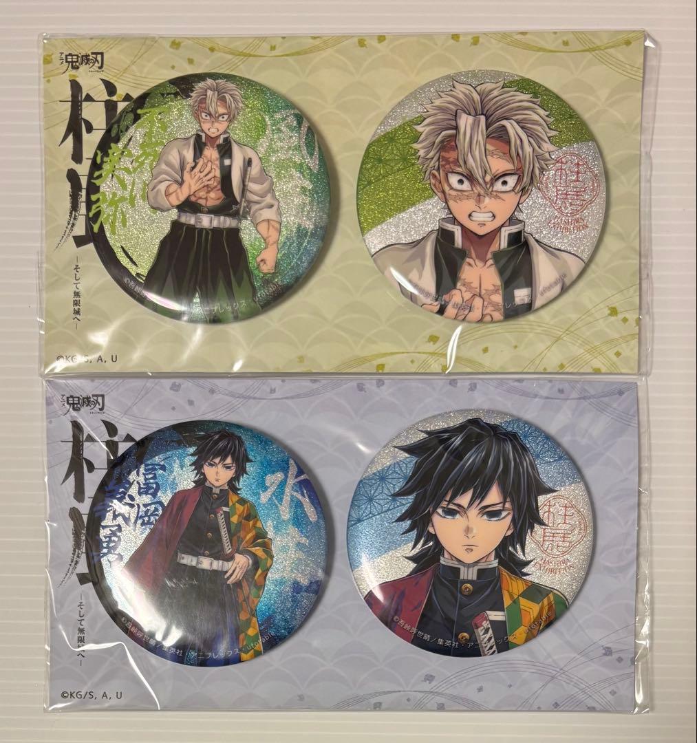 鬼滅の刃　柱展　グリッター缶バッジ　実弥　義勇