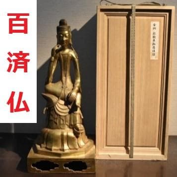 ◆百済仏『方形台座金銅半跏思惟像』仏像◆検）天平仏 飛鳥仏 新羅仏 空海 千利休