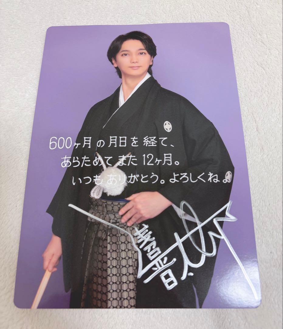 沼*！様 浅沼晋太郎カレンダーイベント特典(直筆サイン)