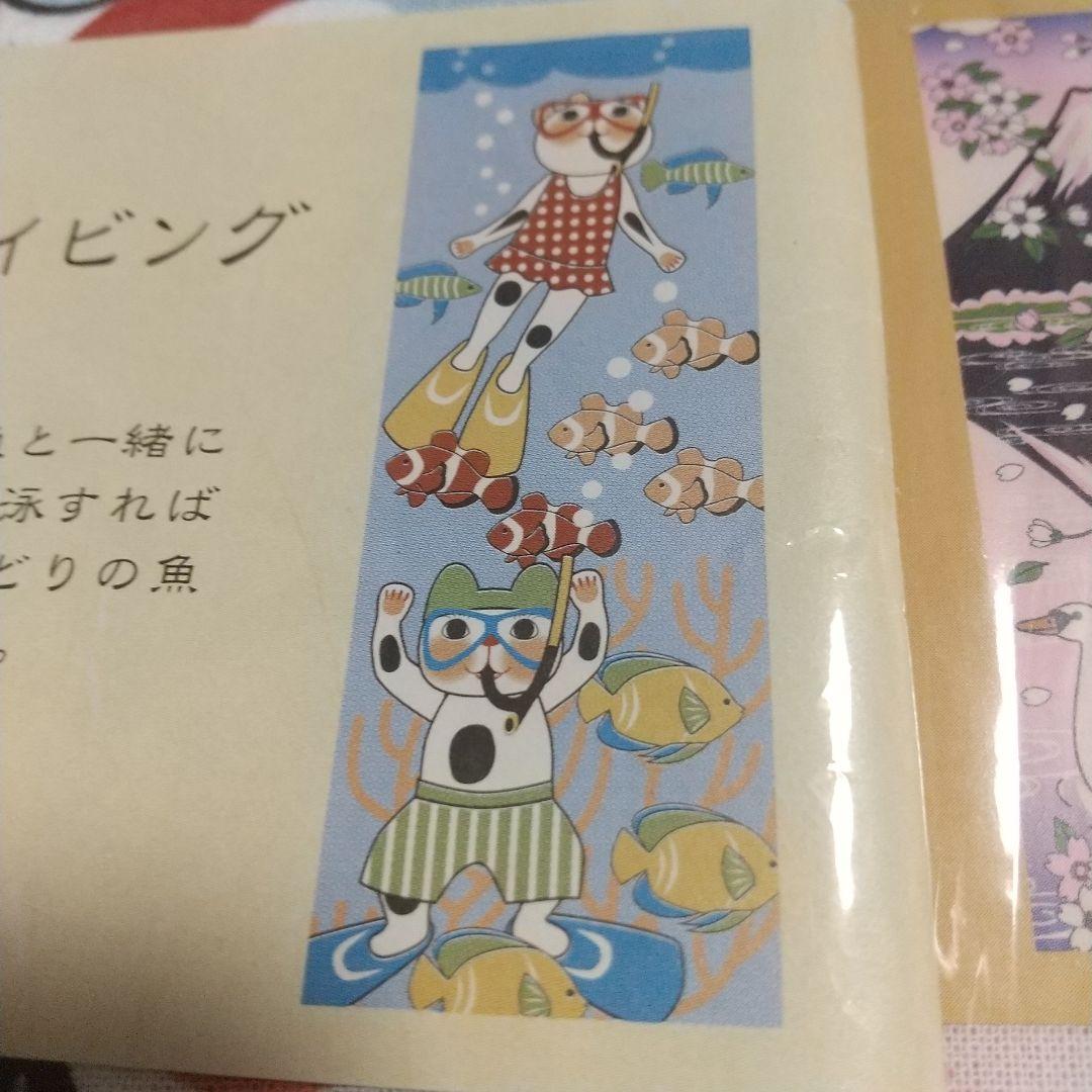 ヤギセイ手ぬぐい 招き猫