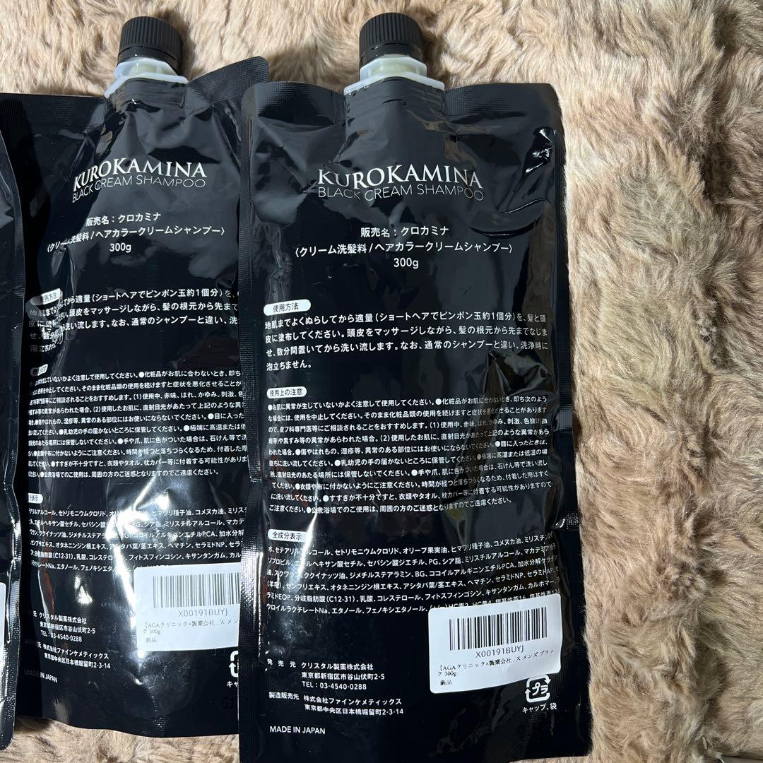 KUROKAMINA BLACK CREAM SHAMPOO 300g*4袋
