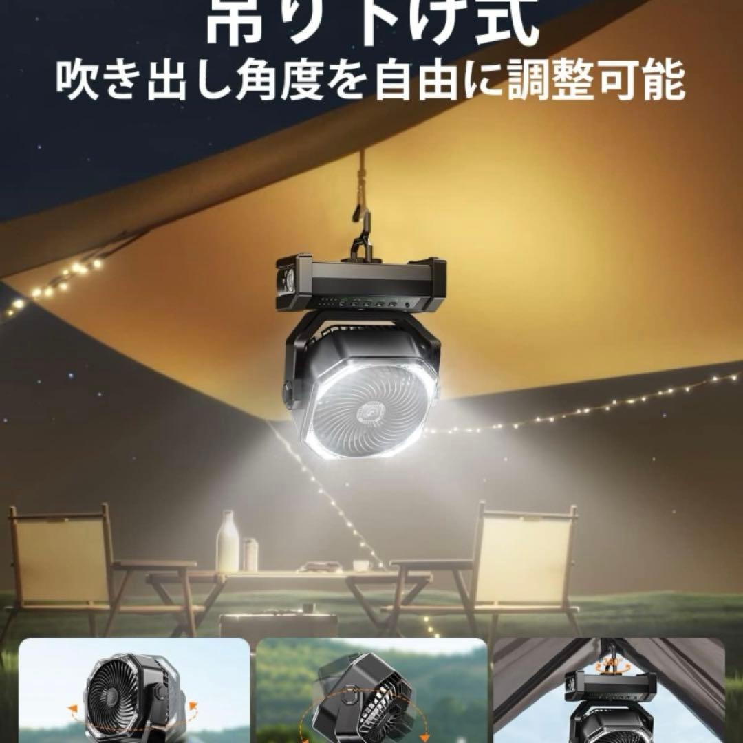 キャンプ 扇風機 20000mAh大容量 最大60時間連続使用