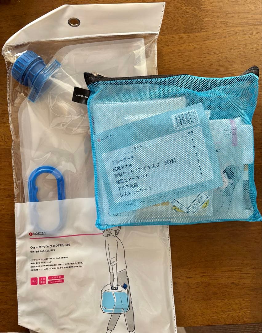 LAPITA 非常用持ち出しセット