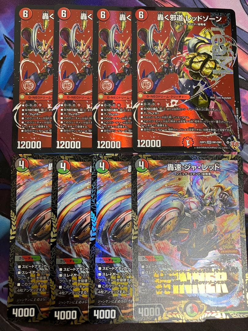 轟く邪道レッドゾーン　轟速ジャレッド　プロモ　winner