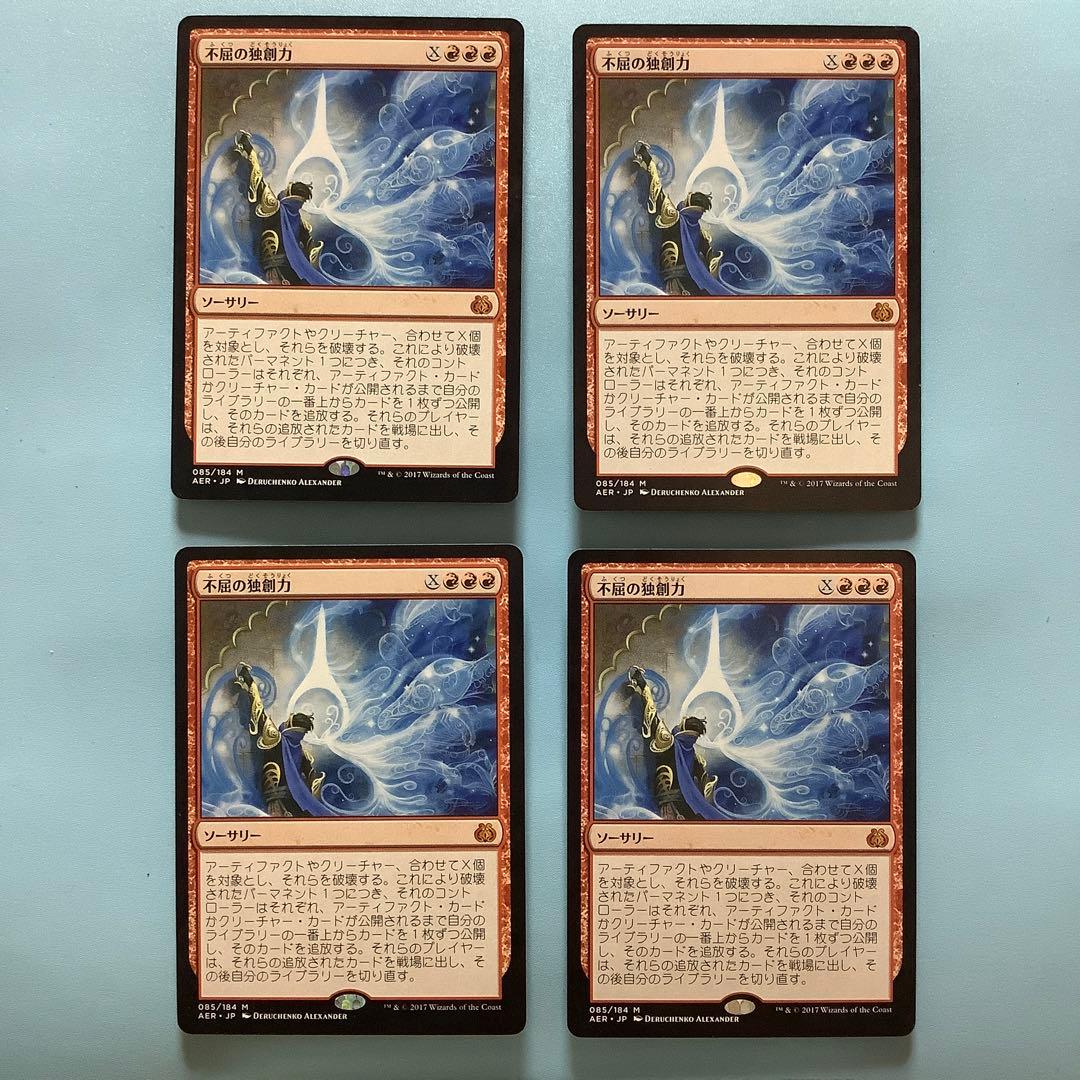 不屈の独創力　 AER日本語4枚セット