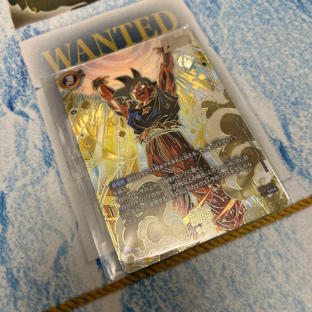 フュージョンワールド 孫悟空　アルティメットバトル 優勝　プロモ　未開封