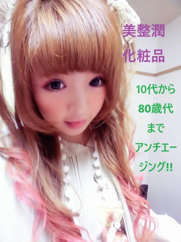 [M&M]クリスタルエクストラエッセンス 30ml美整潤化粧品2本入り