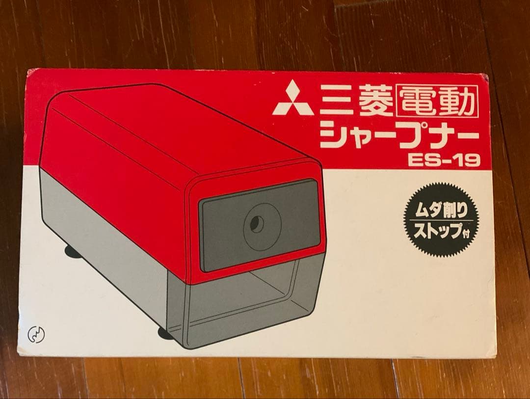 新品　三菱電動 シャープナー ES-19 青　鉛筆削り　電動　文房具