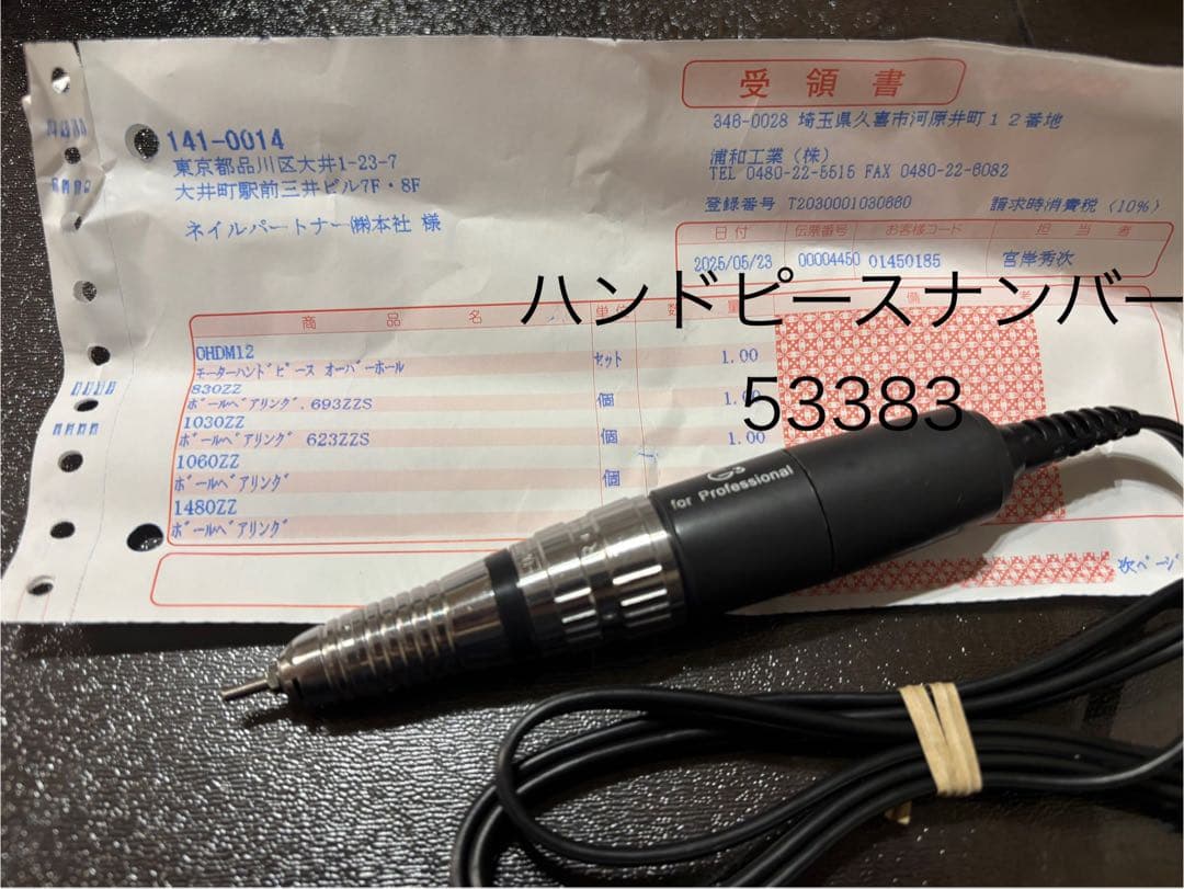 URAWA G3 ネイルマシーン メンテナンス済！ウラワ 浦和