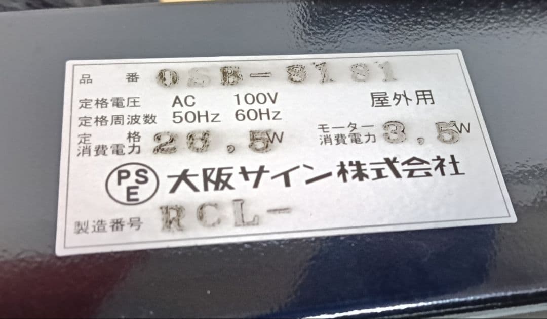 引き取り希望　サインポール　バーバーポール 　中古　使用１年弱
