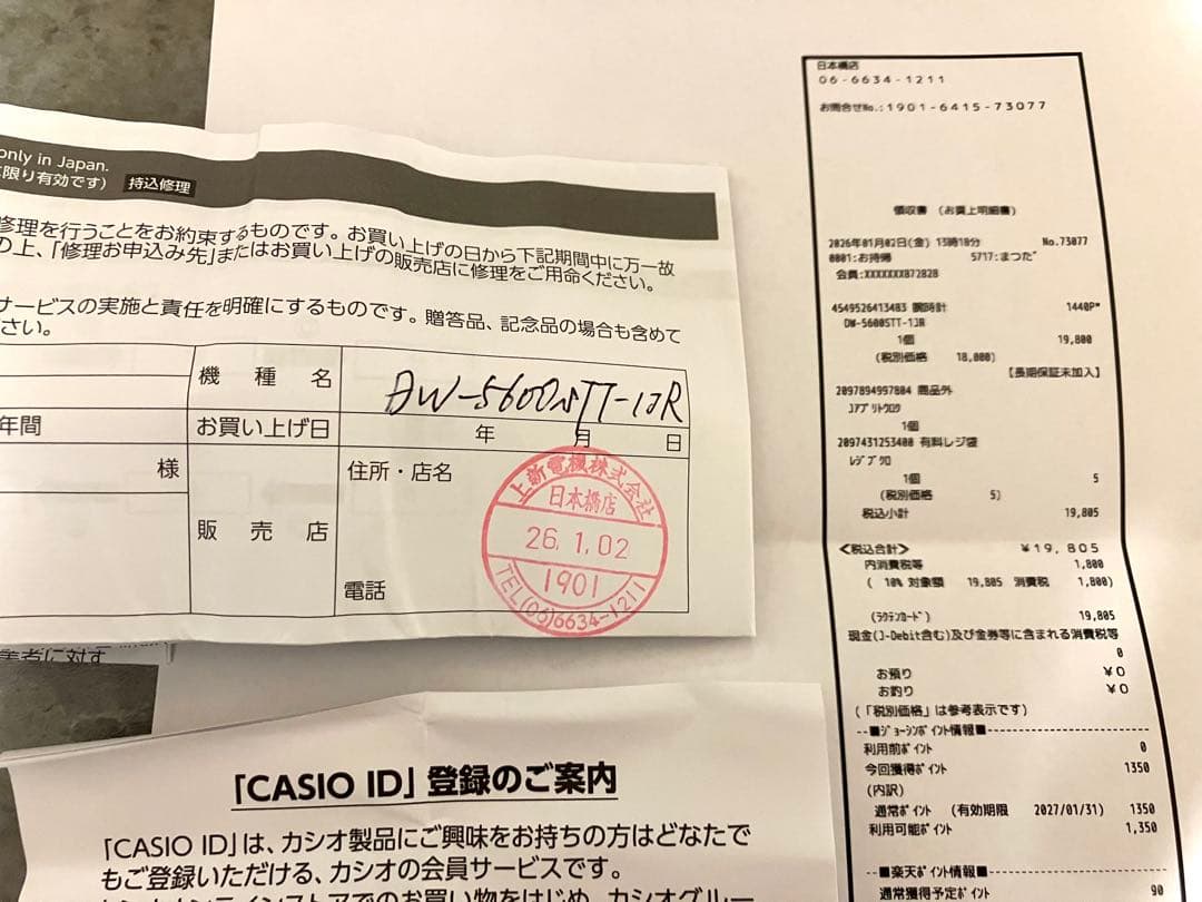 STRANGER THINGS G-SHOCK ストレンジャーシングスモデル