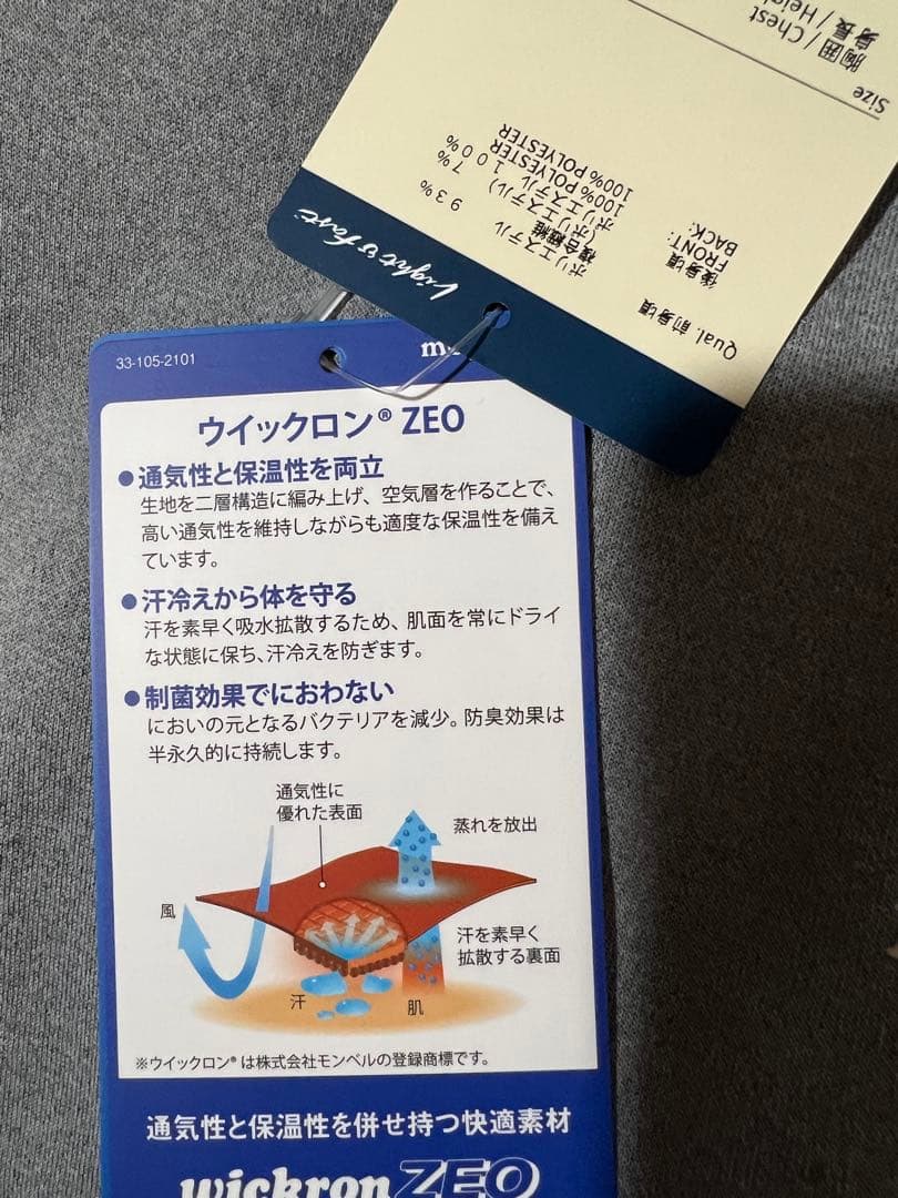 モンベル　ウイックロン ZEO サイクルジャージ　メンズMグレー