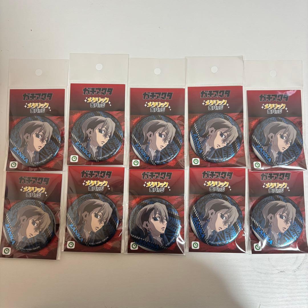 ガチアクタ ザンカ 缶バッジ 10点