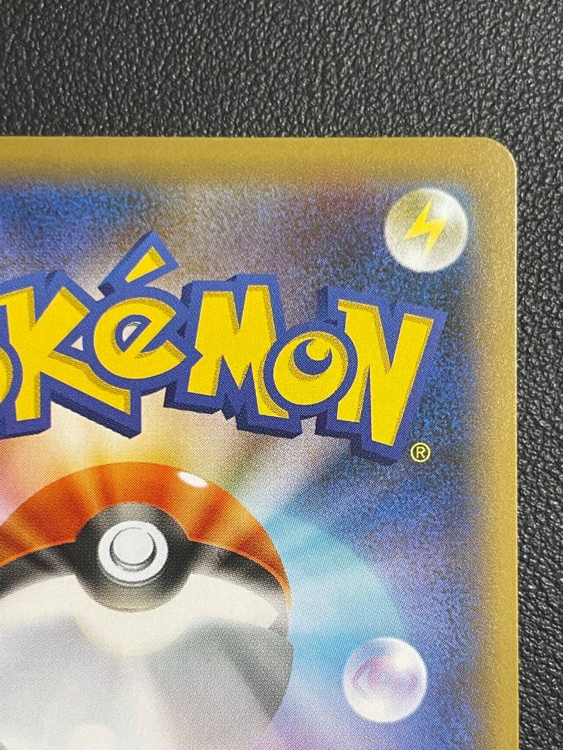 ポケモンカード　リザードンvmax SSR【美品】