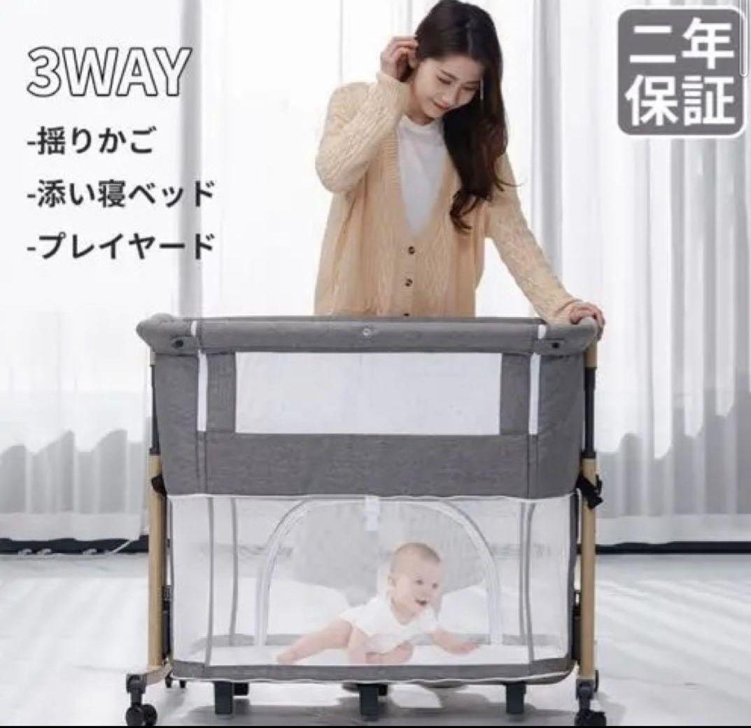 HZDMJ 3WAYベビーベッド 蚊帳・持ち運びバッグ付き