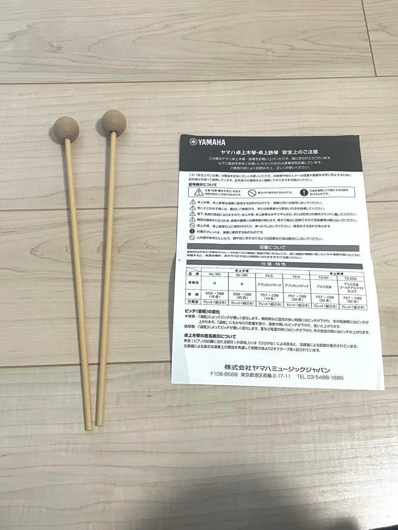 YAMAHA ヤマハ 卓上木琴 No.185 30音 マレット付き