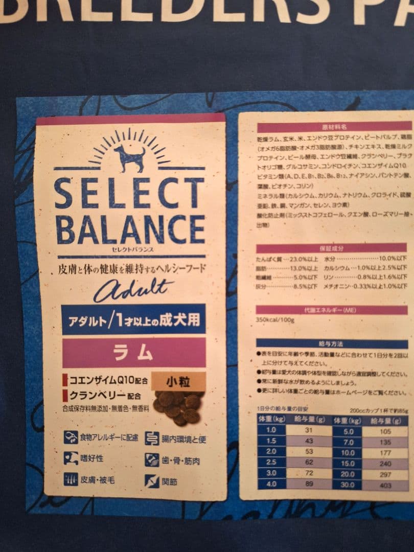 SELECT BALANCE セレクトバランスアダルトラム 15kg