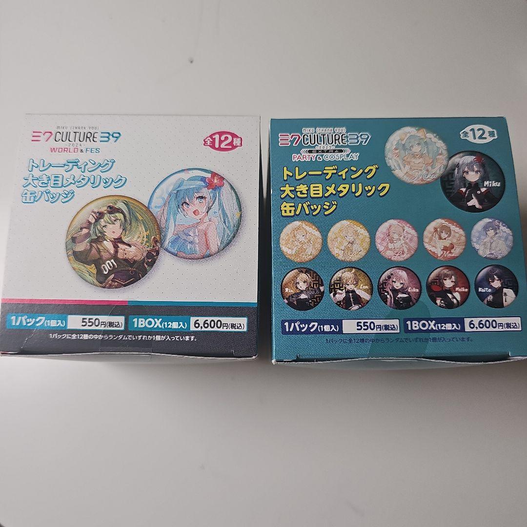 ミクカルチャー39 缶バッジ box 2023 2024