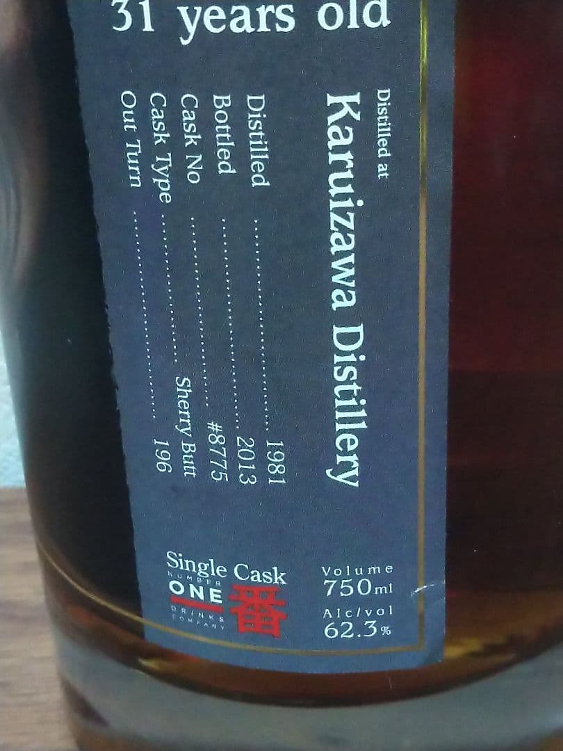 【入手困難】軽井沢1981-2013 31年 能 シェリーバット