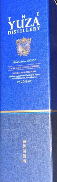YUZAウイスキー　遊佐