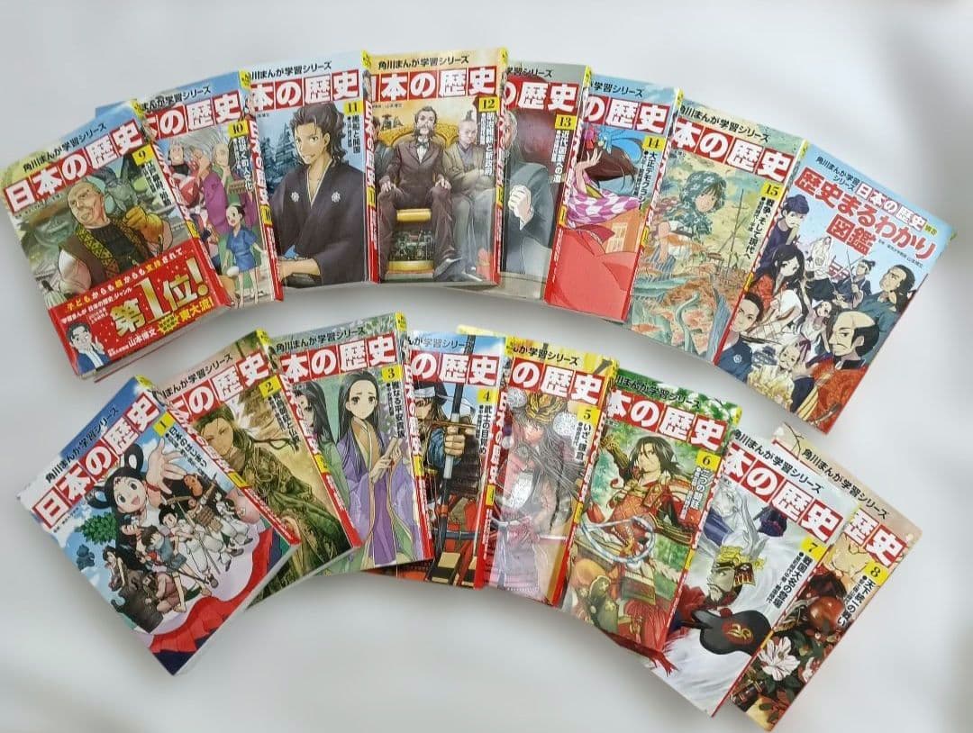角川まんが学習シリーズ 日本の歴史 全15巻+別巻1冊　箱なし