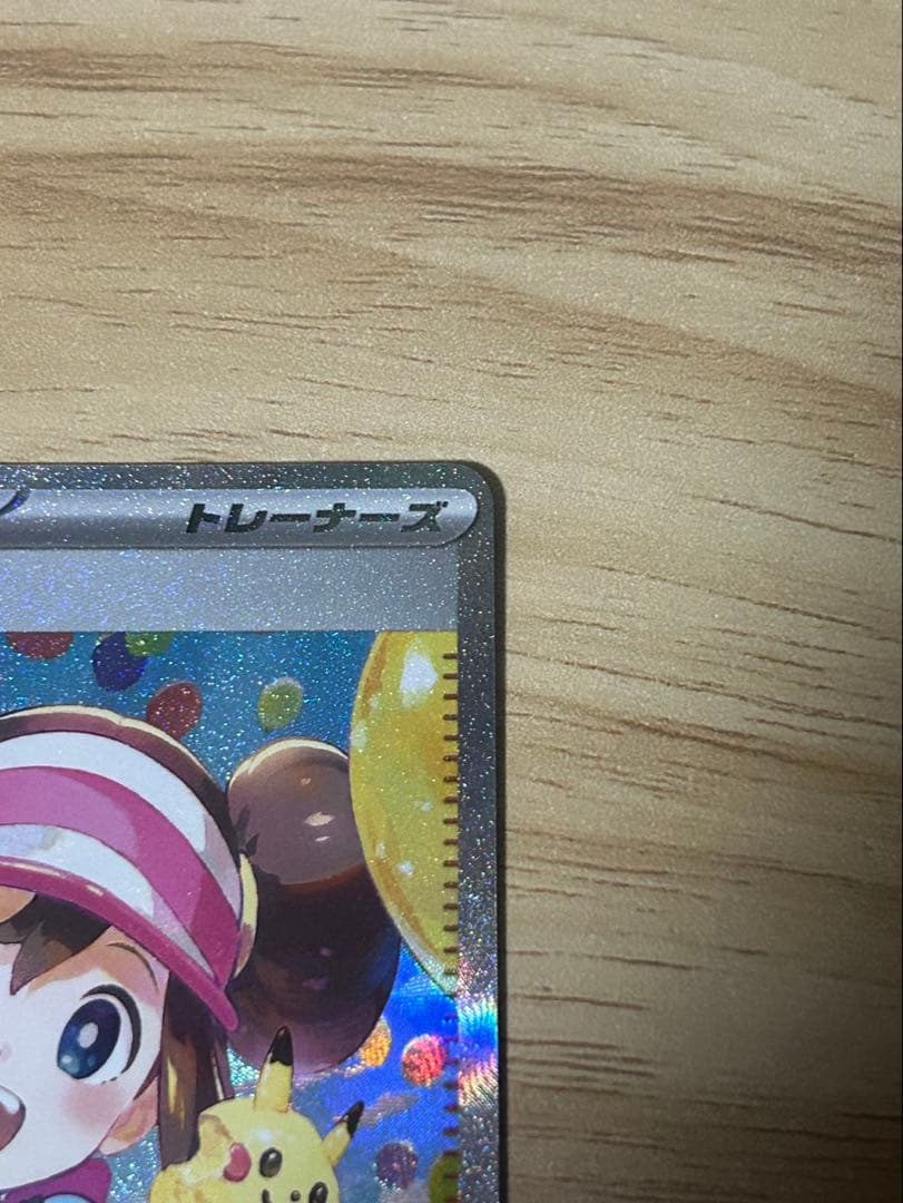 【即日発送】メイのはげましsar ムニキスゼロ　ポケモンカード