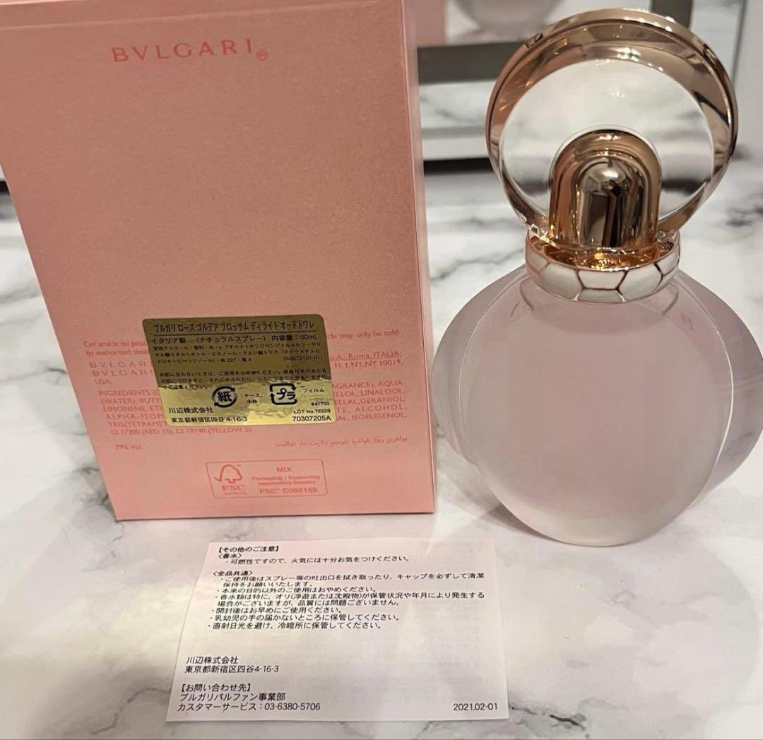 BVLGARI ROSE GOLDEA 香水
