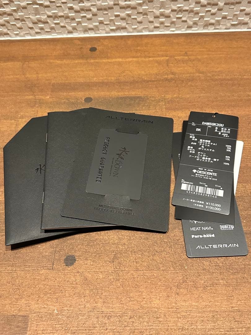 水沢ダウン　マウンテニア