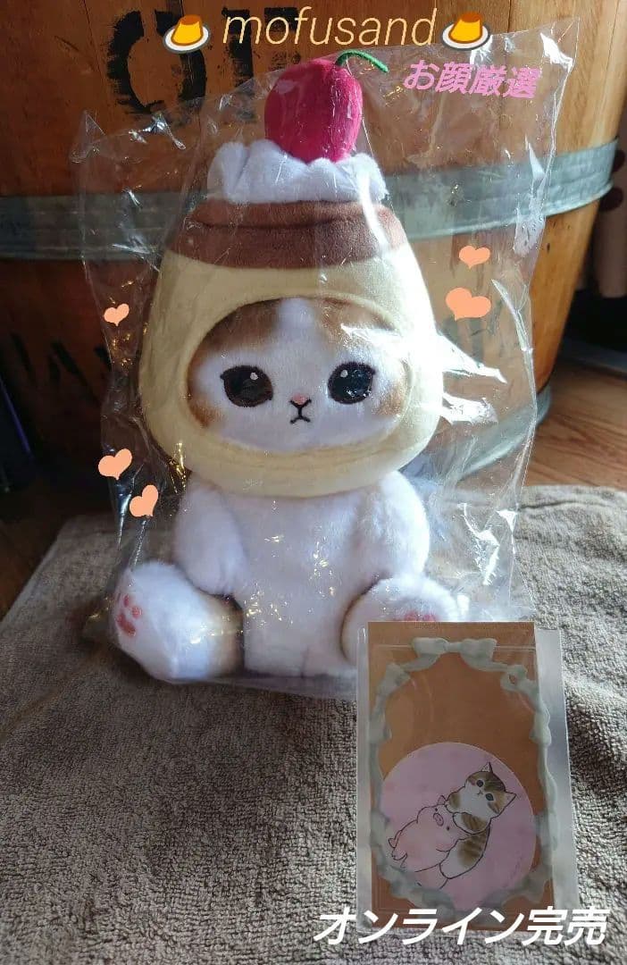 mofusand  プリンにゃん ぽてたまぬいぐるみ  モフサンド