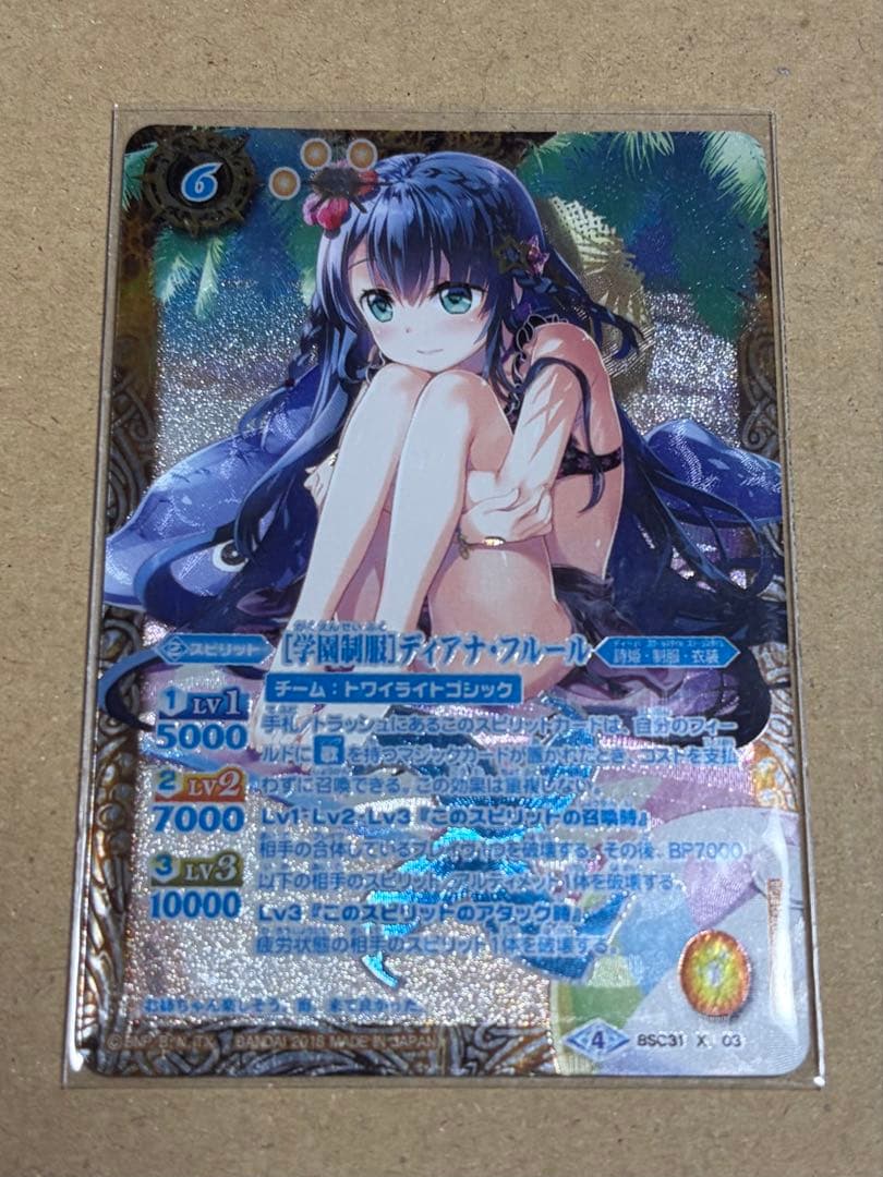 バトルスピリッツ バトスピ [学園制服] ディアナ・フルール ディアナフルール