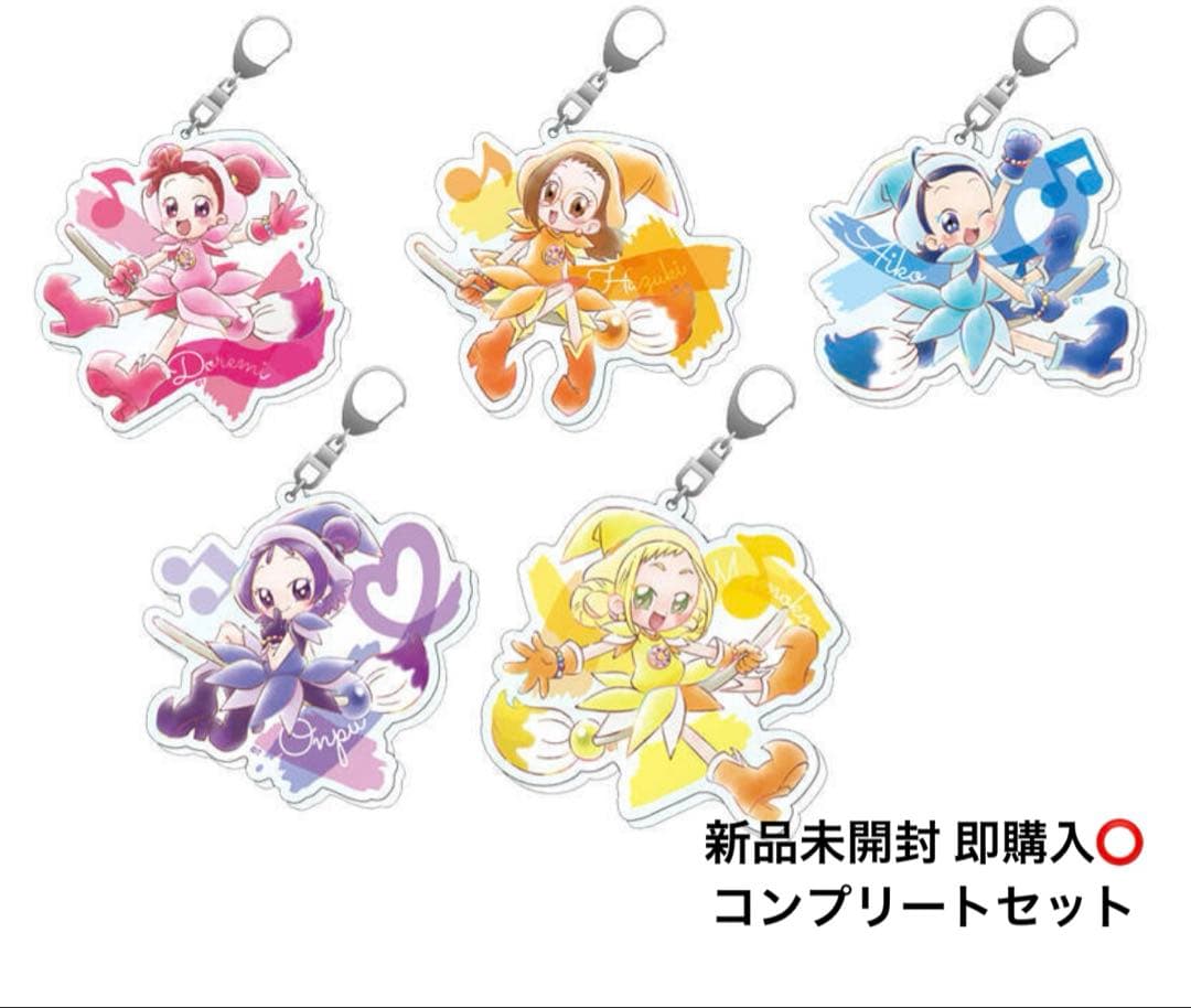 おジャ魔女どれみ 水彩タッチ アート アクリルキーホルダー