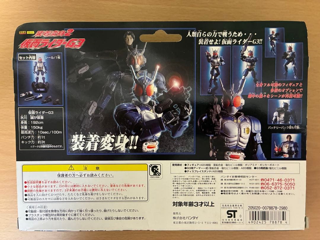 仮面ライダーアギト　超合金　装着変身シリーズ　フィギュア　ギルスなど9点セット