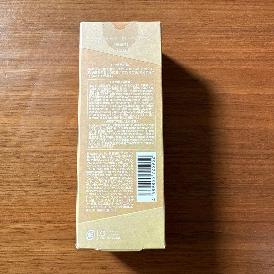 もも様　トークトゥトーン2本クリアジェル2本