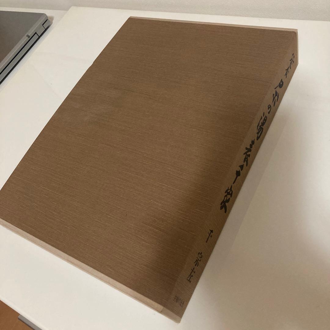 ぽこ様　定本　茶の湯表千家