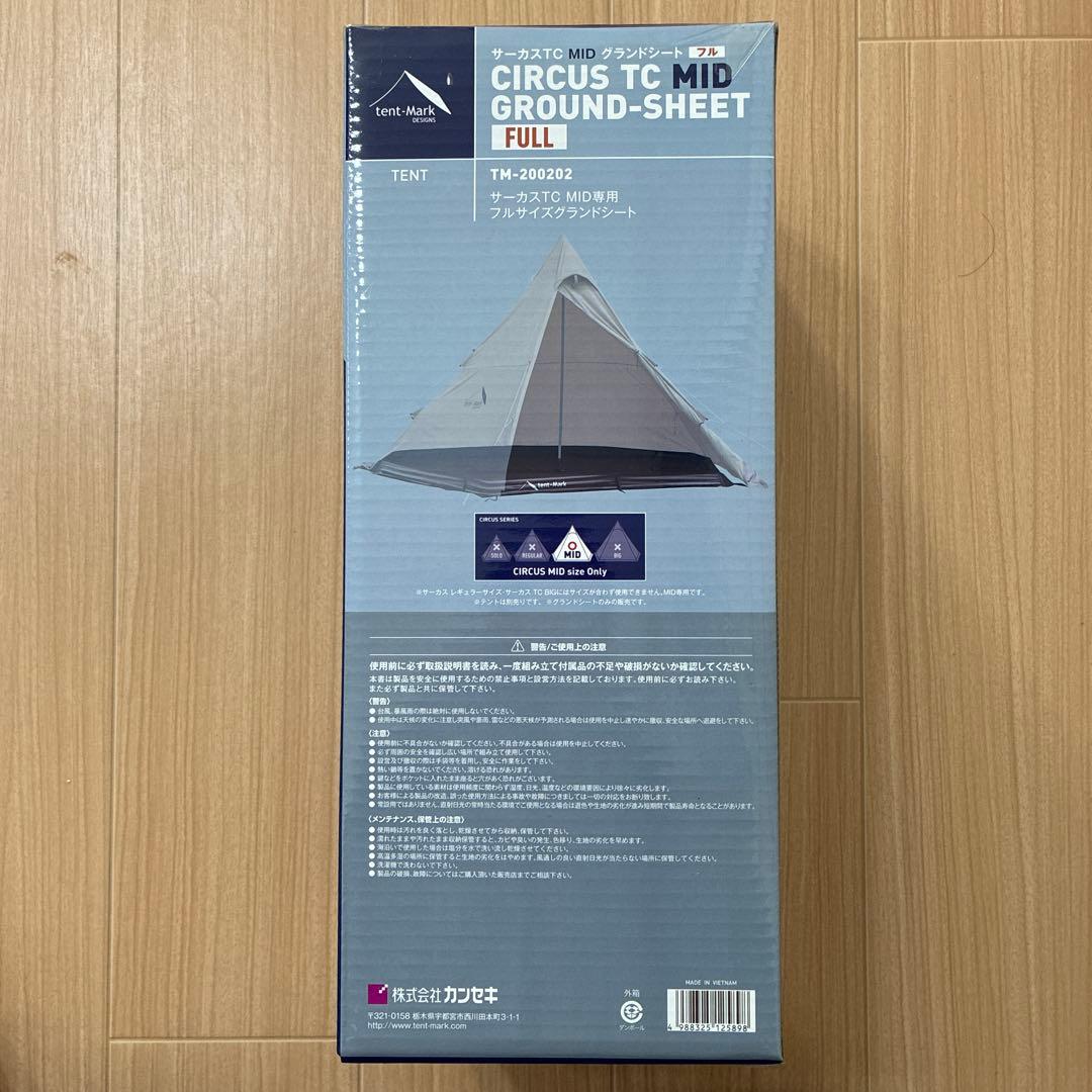 【新品】テンマクデザイン サーカスTC MID グランドシート フル
