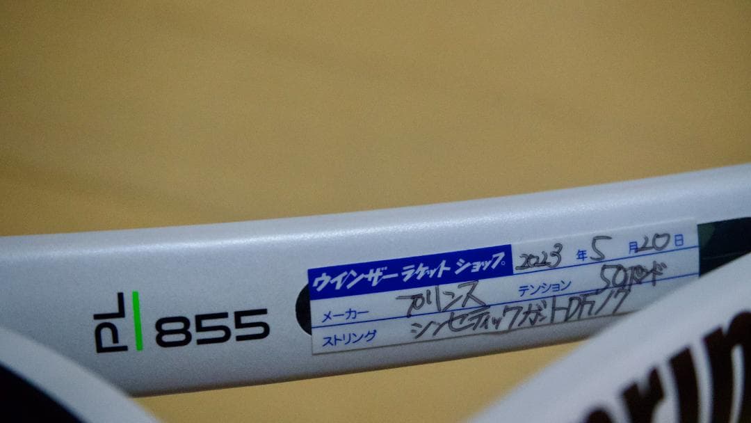 Prince Tour 100 TC299JF-100 テニスラケット290g